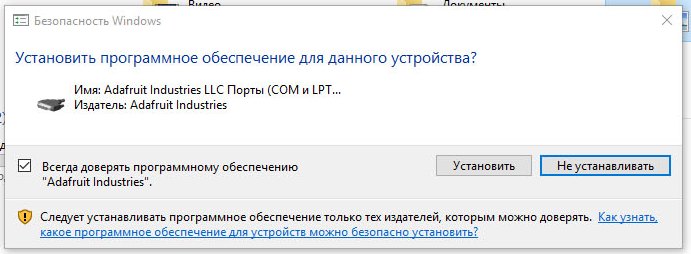 Запрос на установку дополнительного программного обеспечения