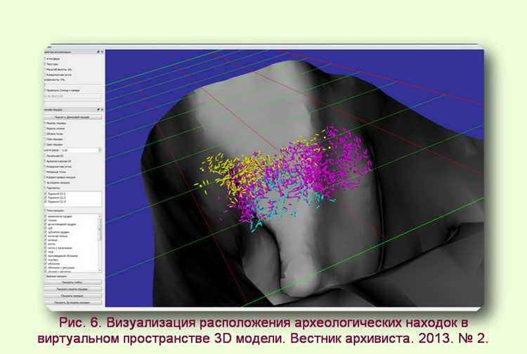 3D моделирование для археологов: создание виртуальных реконструкций археологических находок