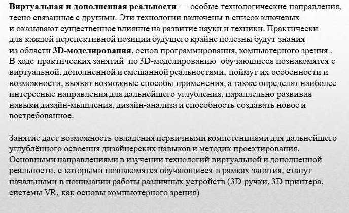 3д моделирование: практические советы и трюки