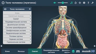 Развитие технологии 3D моделирования