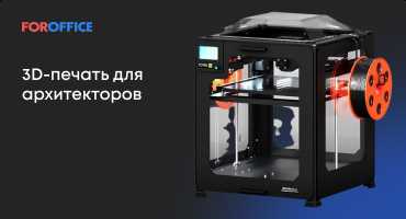 Как начать бизнес с использованием 3D печати?