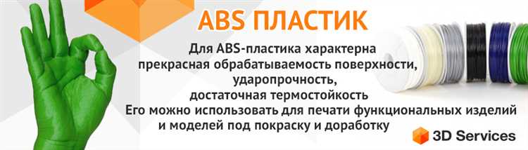 Как выбрать прочный и гибкий пластик для создания функциональных прототипов на 3D принтере