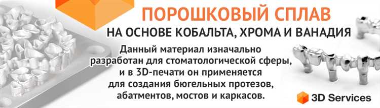 Какой пластик выбрать для создания изделий с высокой степенью детализации?