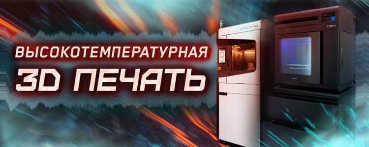 Новейшие разработки в области пластиков для 3D печати: что нового?