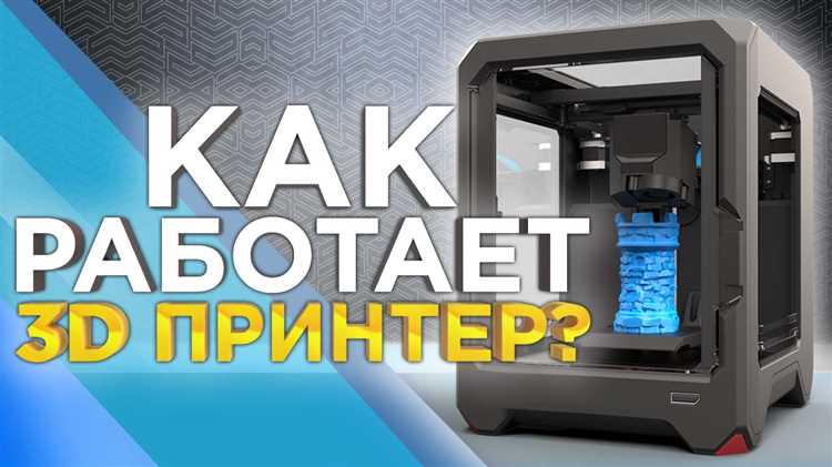 Основные технические характеристики 3D принтеров