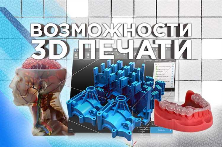 Преимущества 3D печати в пищевой индустрии: