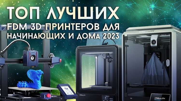 Топ-10 3D принтеров для начинающих: рейтинг популярных моделей 2021 года